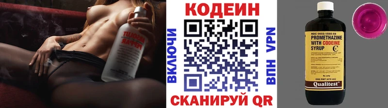 Купить  Нариманов  Кодеин напиток Lean (лин) 