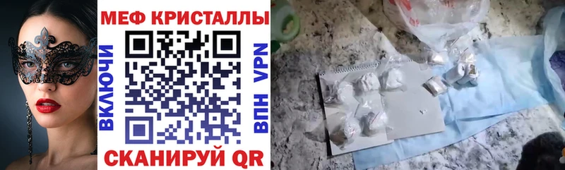 Меф кристаллы  Купить закладки  Нариманов 