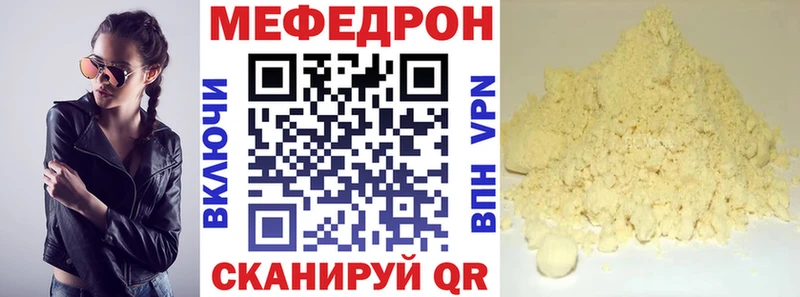 Меф мука Нариманов