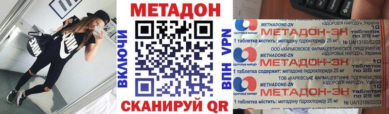 Метадон мёд Нариманов